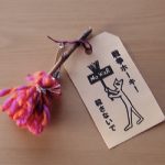 やっぱり行ってしまいました