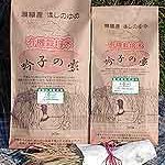 道内産米