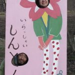 新得山の桜まつりに