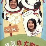 顔出し看板顔出しの旅