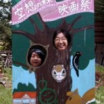 新得空想の森映画祭