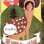 とうとうやられてしまいました。