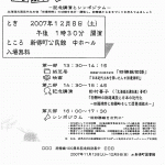 狩勝線１００周年祭