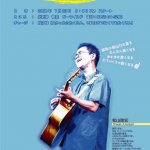 20周年記念　第2弾　松山隆宏　投げ銭ライブ