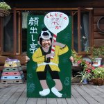 「第13号」しんとくの祭りだ！