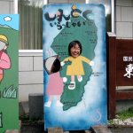 東大雪荘に出現