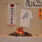 創作ステンドグラス　『復活』