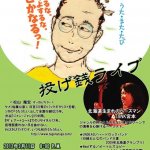 吹雪を呼ぶ男