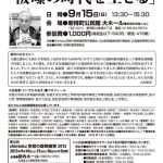 第１８回　ｓｈｉｎｔｏｋｕ 空想の森映画祭　2013