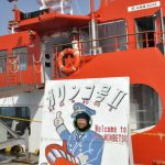 顔出し紋別ガリンコ号編