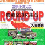 Amemag Caravan in Sahoro