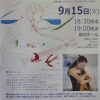 よしだよしこ　－新内ホールー
