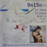 よしだよしこ　－新内ホールー