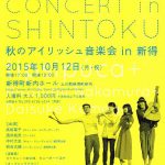 秋のアイリッシュ音楽会in新得