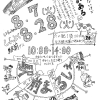 しんとく駅前まるしぇ　２０１８年