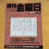 店内の雑誌
