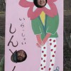 顔出し看板から笑顔を