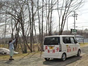 Yoko選挙カー