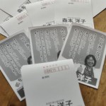 選挙人名簿