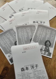 公選葉書