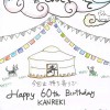 ７月４日に生まれて