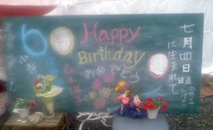 顔出し看板　『誕生日』