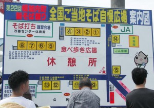 第22回幌加内町新そば祭り　案内看板