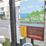 岩手県久慈市街にある昔ながらの手押しポンプ説明看板