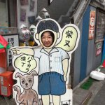 柴又ハイカラ横丁の顔出し看板