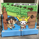 多摩川台公園古墳展