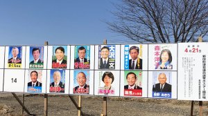 新得町議会議員選挙ポスター掲示板