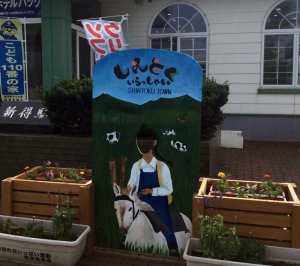 顔出し看板「なつぞら」