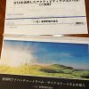 新得町観光協会の試み