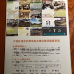 「りすた」 拠点複合施設整備事業（夕張）