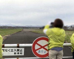 新得農道離着陸場